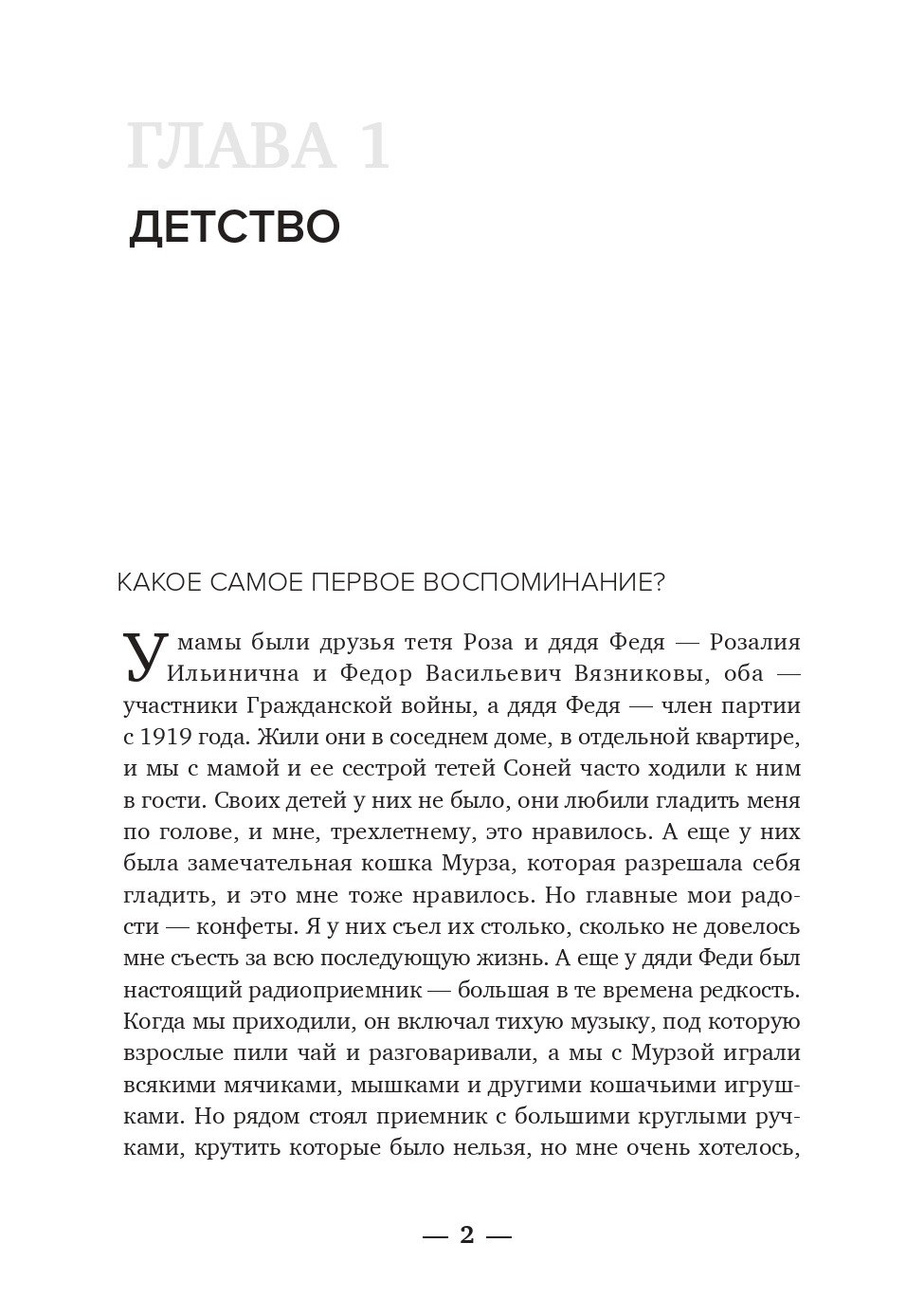 Разворот книги