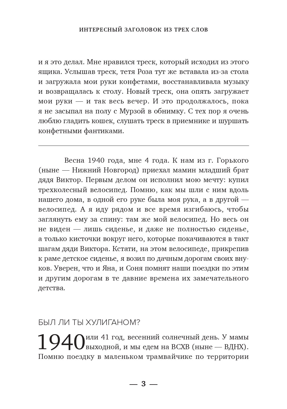 Разворот книги